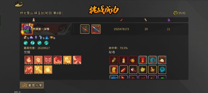 爽一把狐狸截图