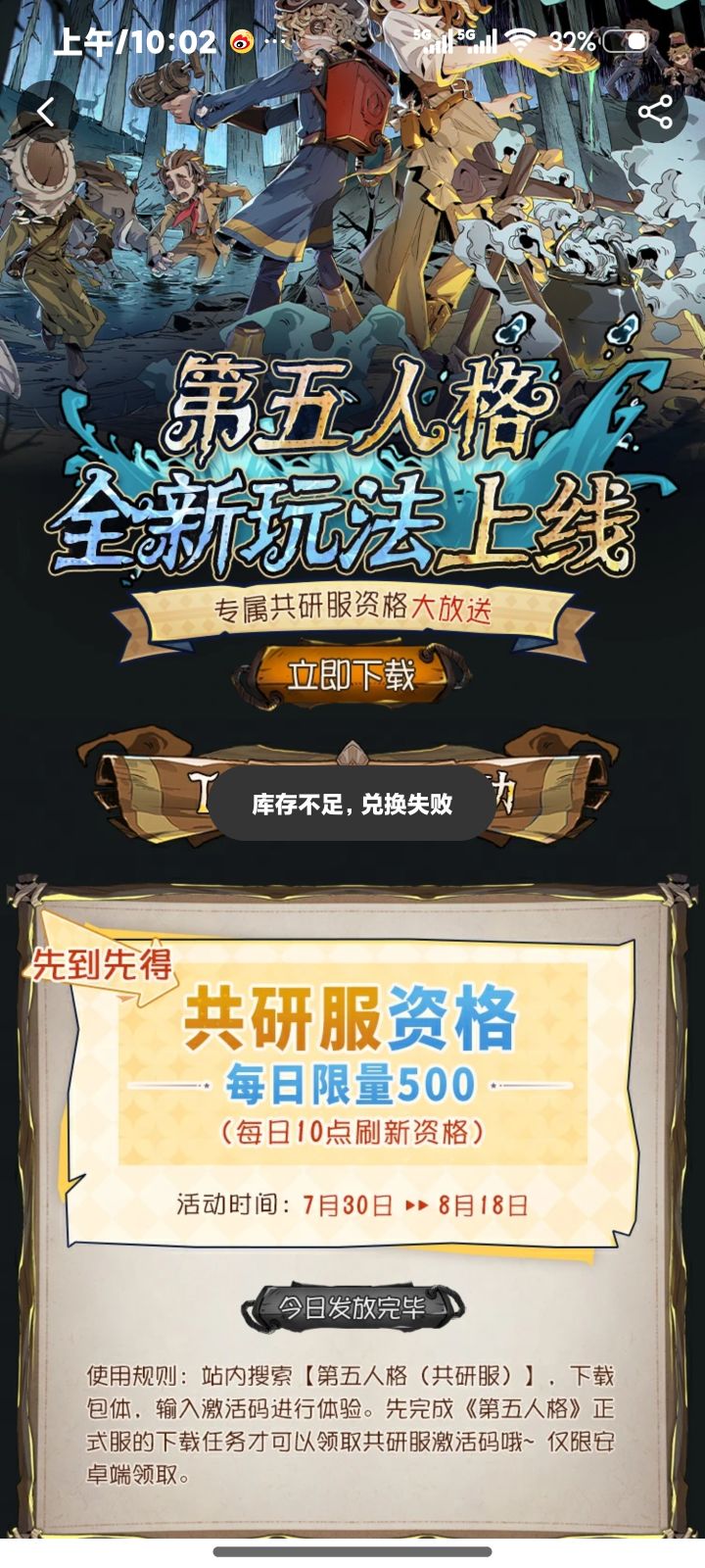 到底谁抢到了😞截图