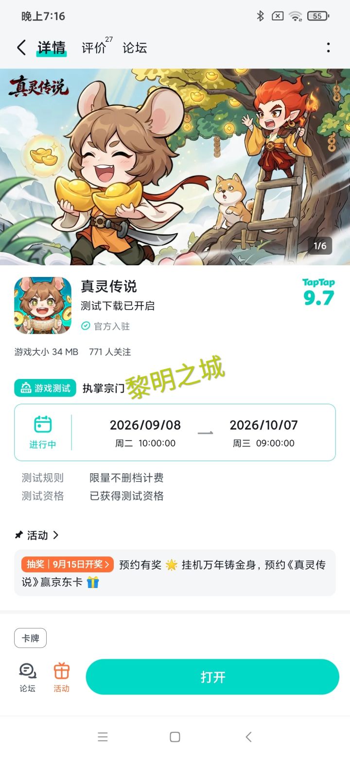 期待更多新玩家踊跃加入,人气节节高涨!截图