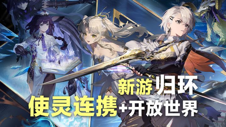 战斗爽爽爽,归环一周目测试诚实测评!截图