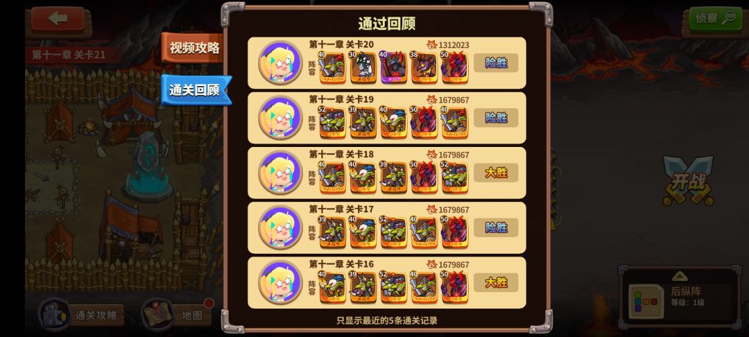 挑战最低战力最低配置通关主线 6