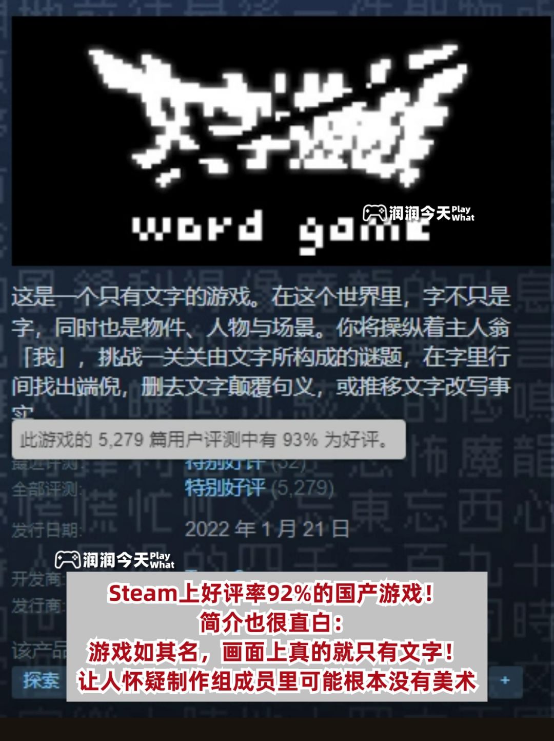 只有文字的游戏居然能这么好玩!!? 2