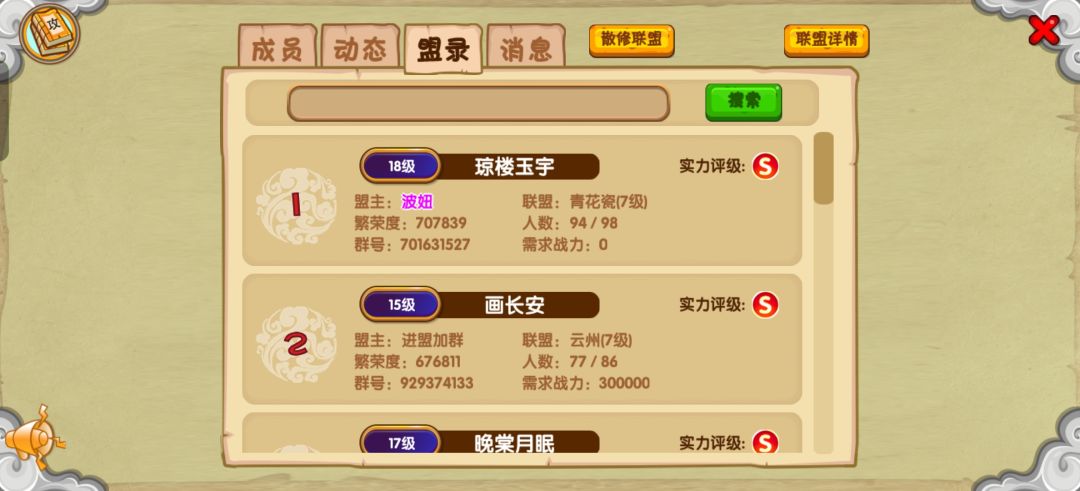 区服选择攻略,八180w资深玩家推荐 1