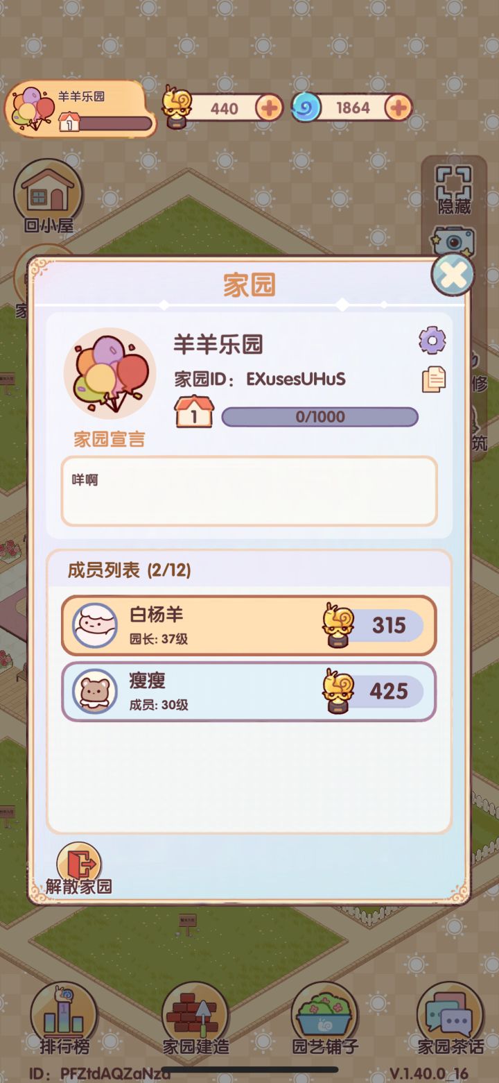 有没有宝宝一起玩！截图