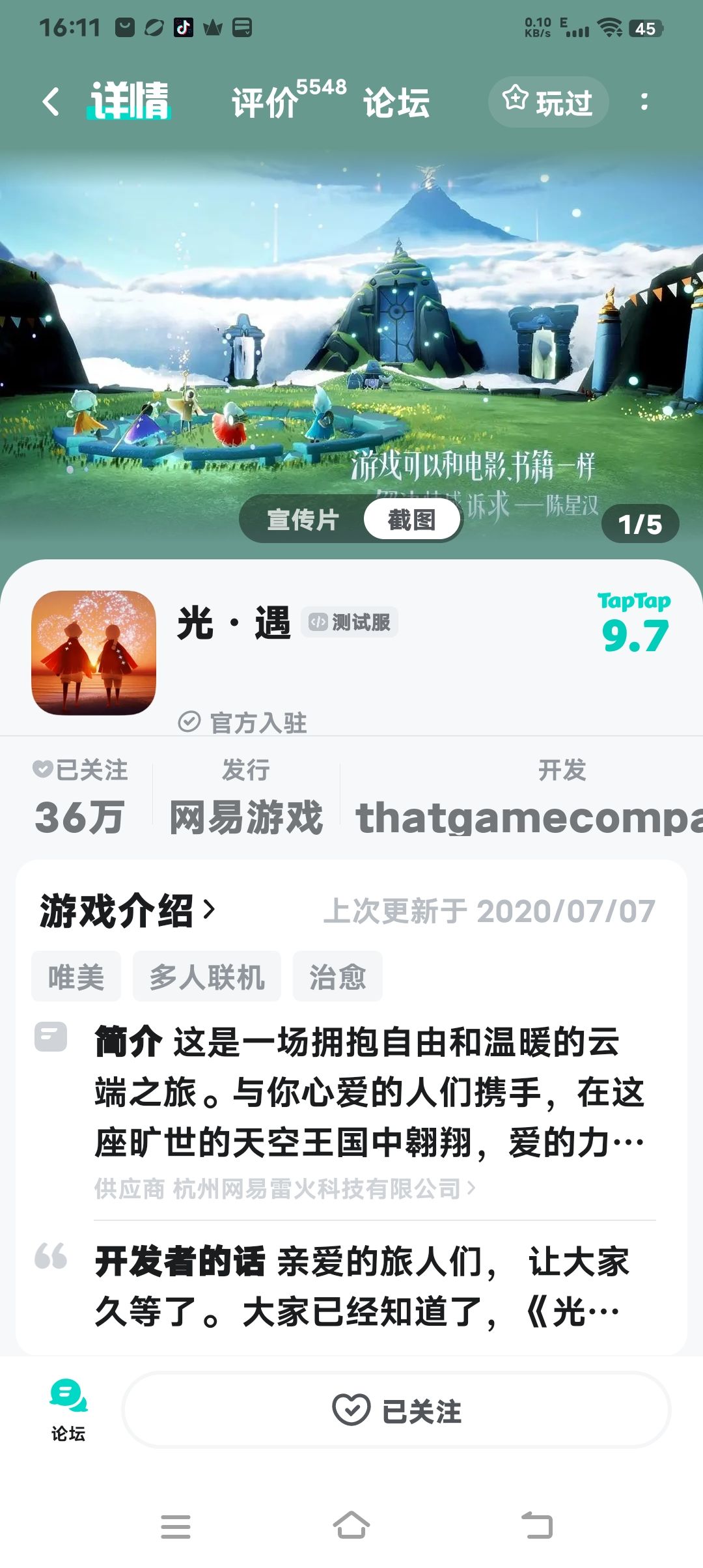 TapTap