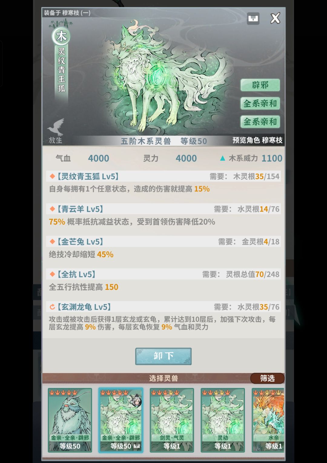 完美双仙 1