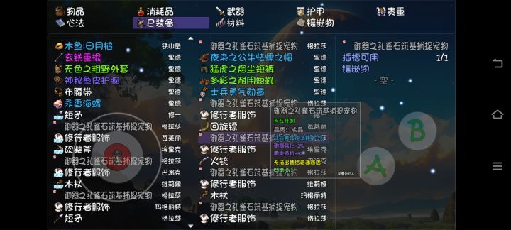 这是什么东西？截图
