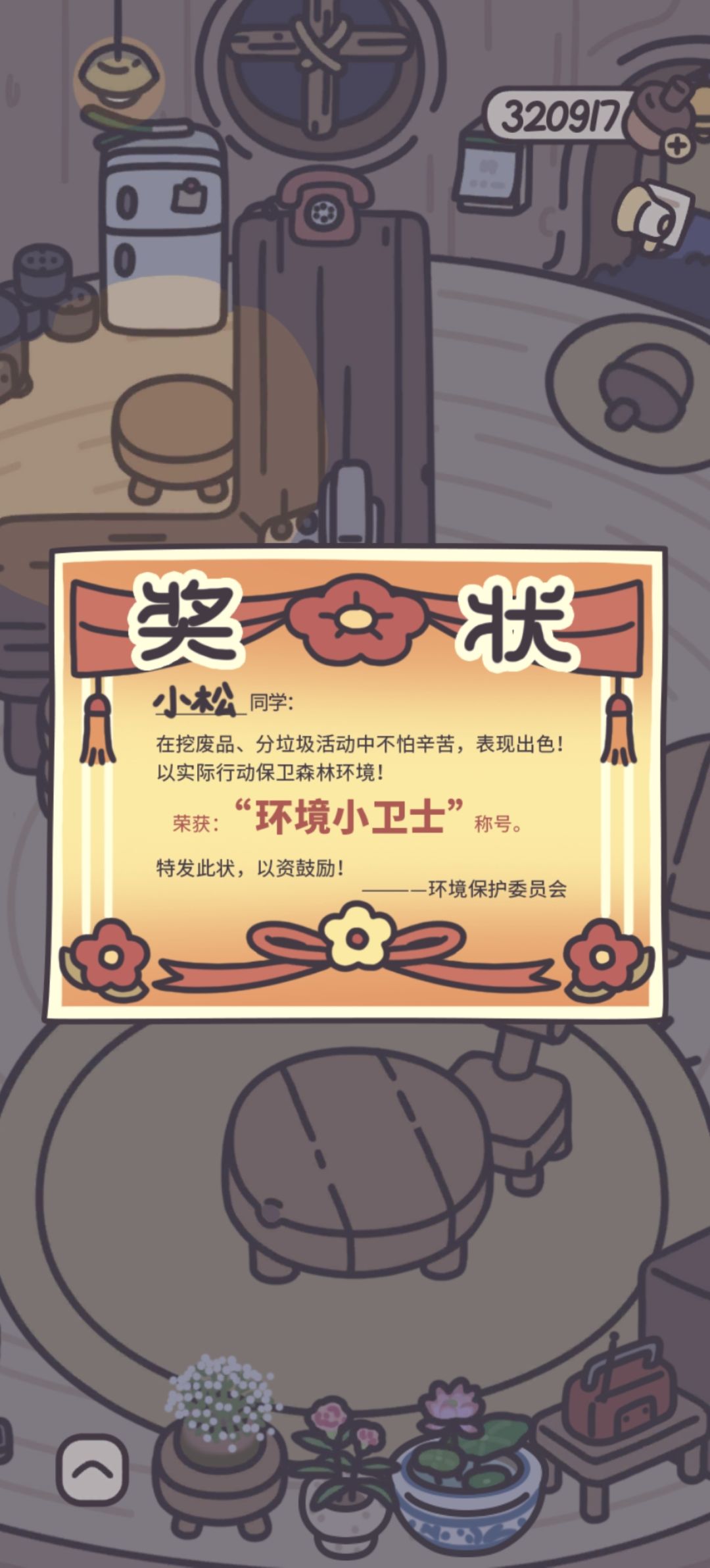 彩蛋! 1