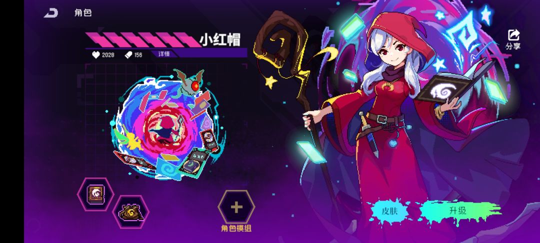 小红帽到手 2