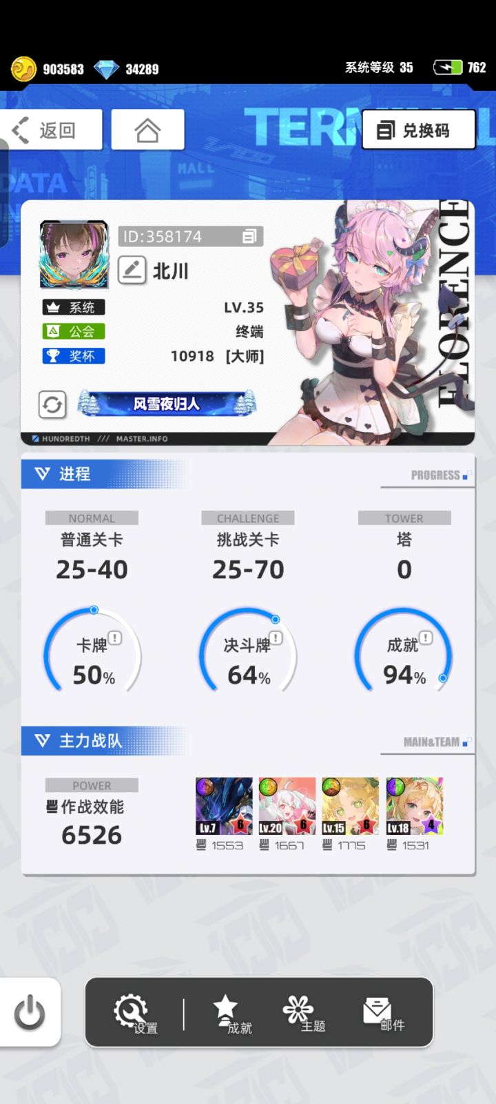 我的百分之一截图