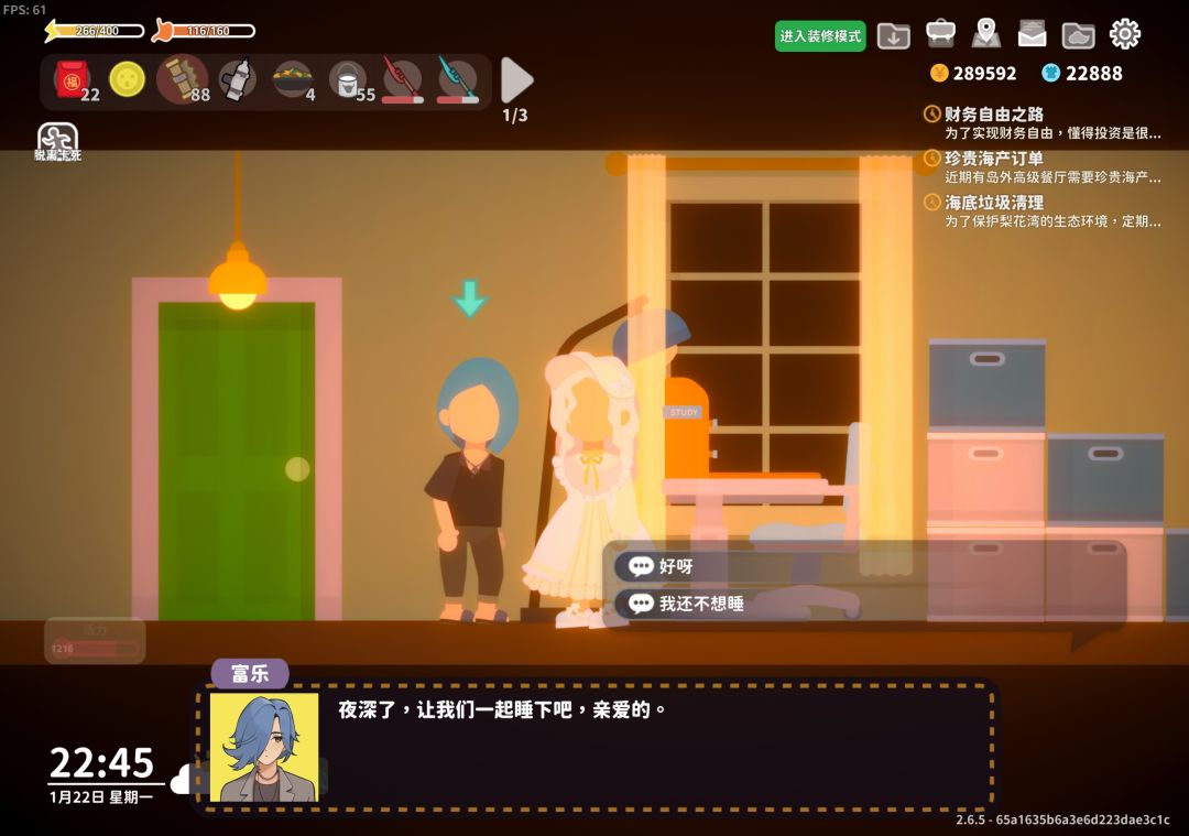 也没人告诉我富乐结婚后是这副德行啊啊啊! 1