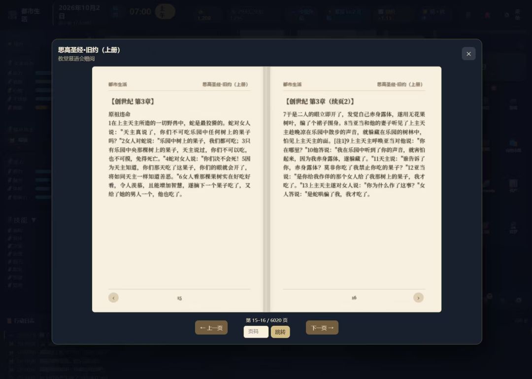 谁能忍住不在国庆假期于图书馆泡上一天呢? 4