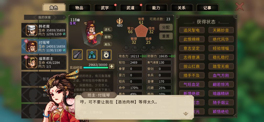 Q版24位老婆,B组 9