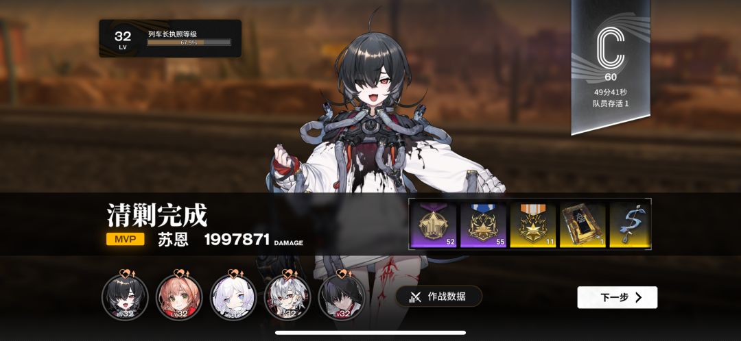 苏神单杀异构树枝 2