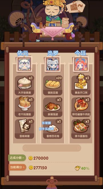 爬楼13关 省食材版