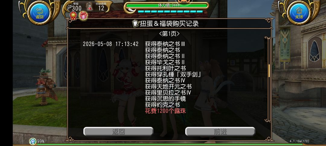 哈!我恨明月不照我! 2