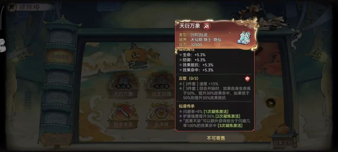 魔界2.0奖励截图