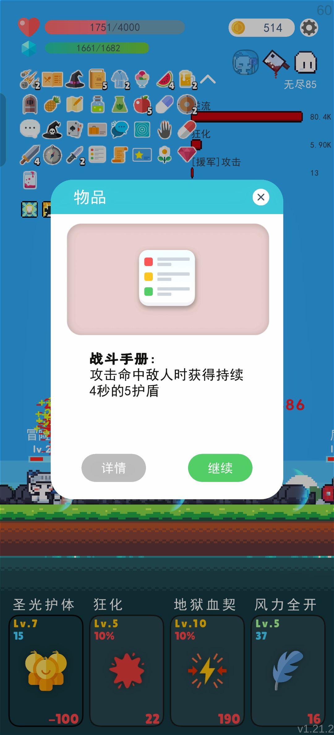 狂化+战斗手册不生效 1