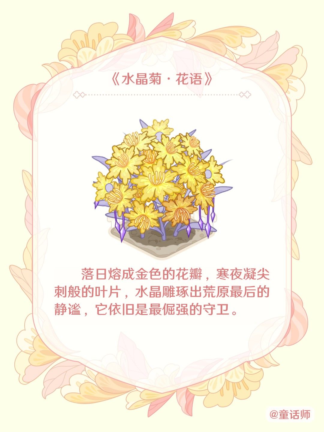 闺蜜!能让我们一起过上休闲种花生活的世界 1