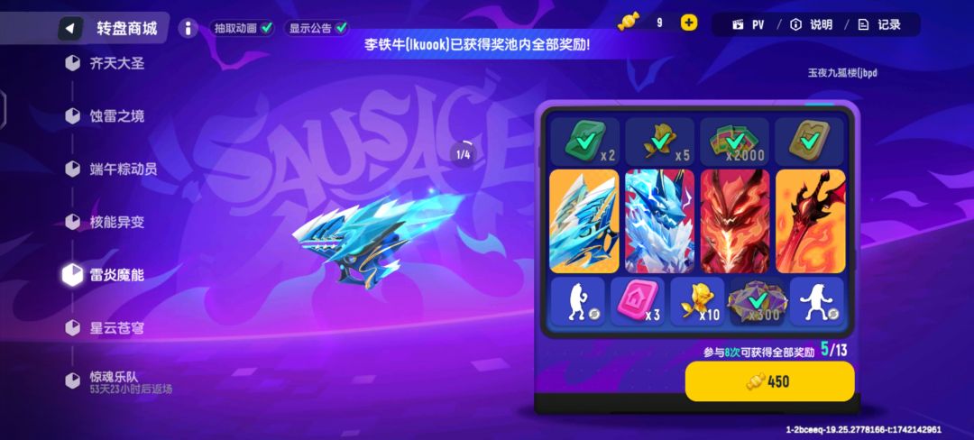 不是我给你充钱,啥都不给我出吗? 4