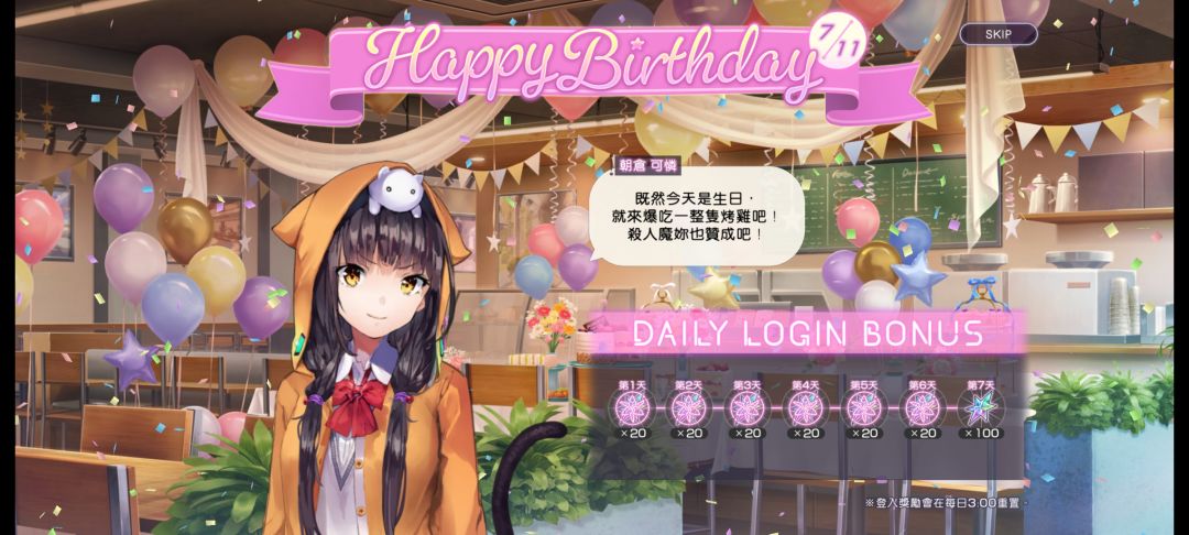 今天是可怜的生日 1
