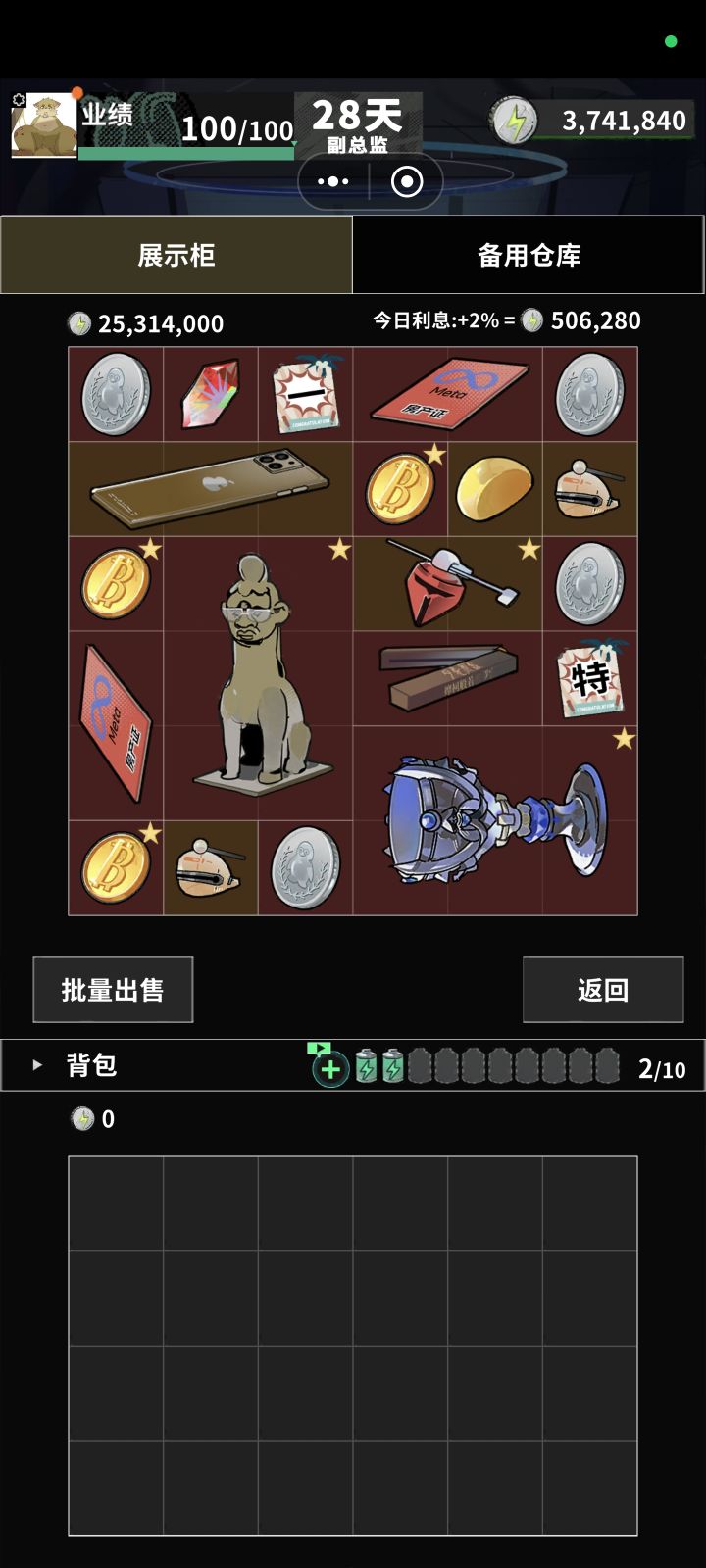 欧皇之心+特等奖截图