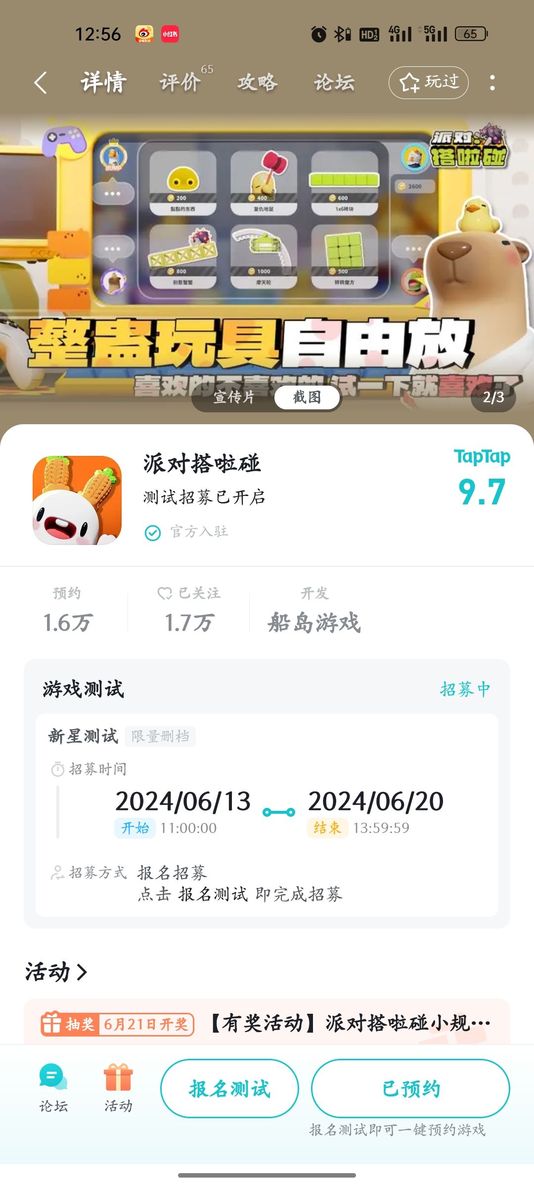 TapTap