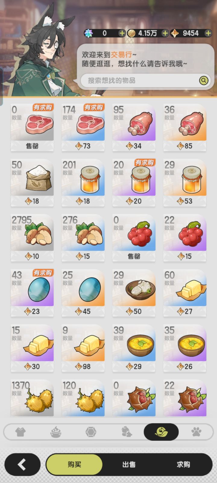 泽之国肉价截图
