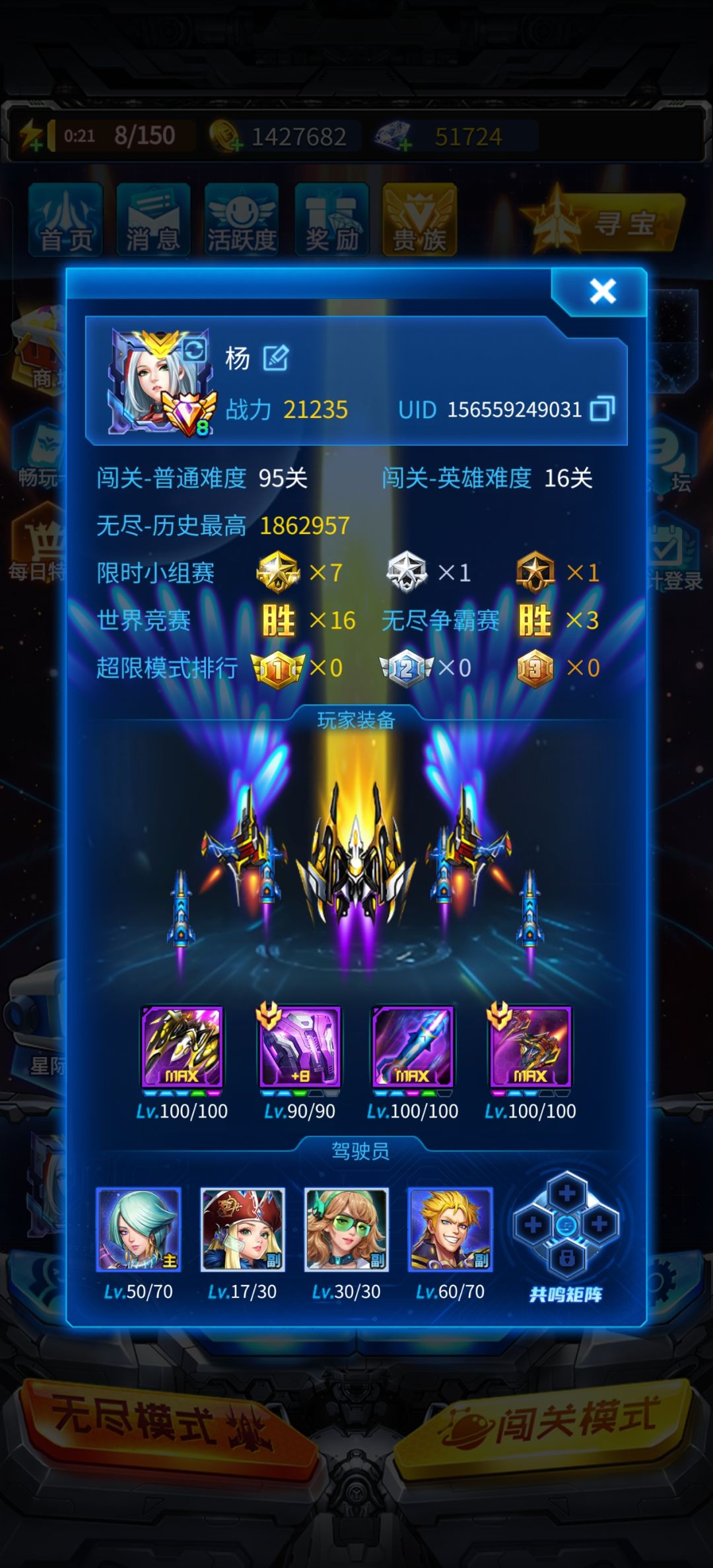 不可思议 2