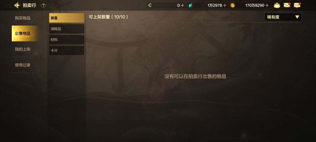 为什么我的布万加不能上架 2
