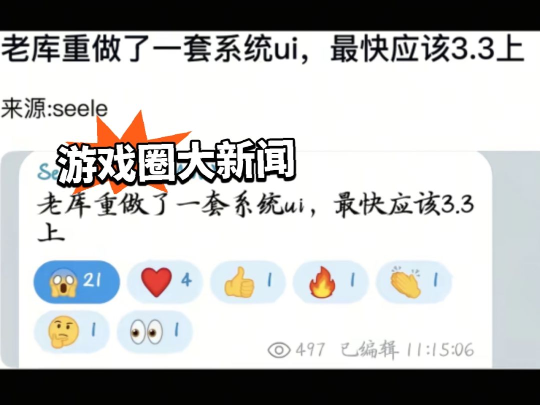 鸣潮:全新UI界面大优化?抢先曝光! 2