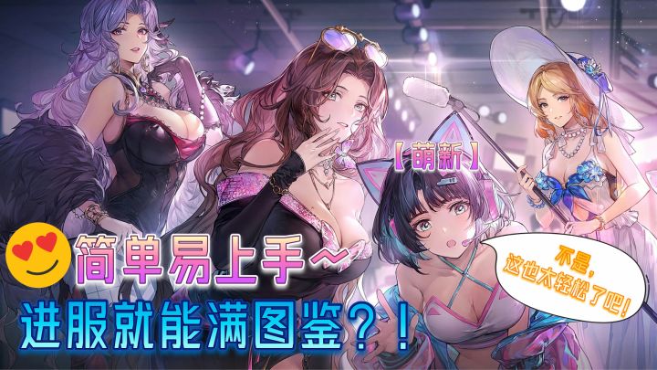 【四周年】国风美女任选!白送115位武将,新手开局如何选择?截图
