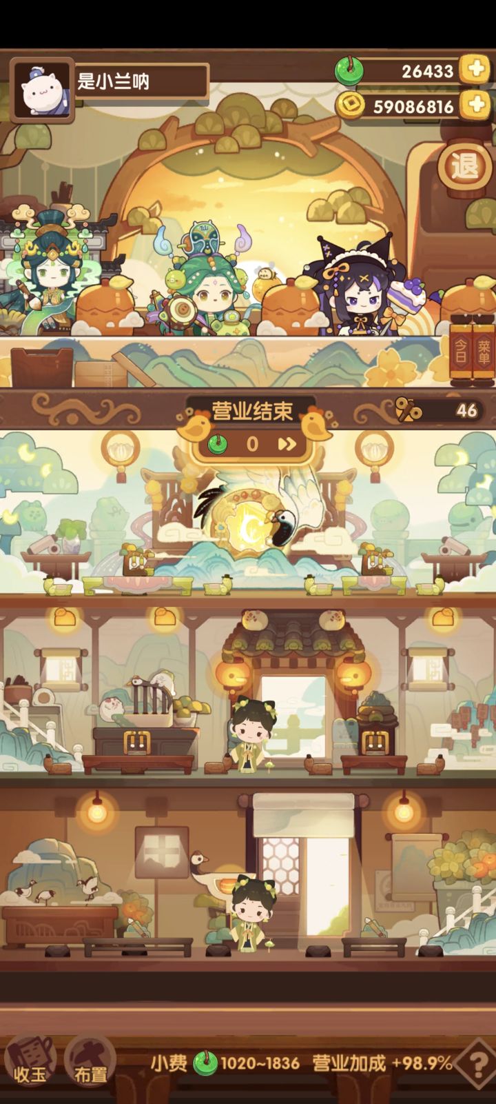 桌子倒计时截图