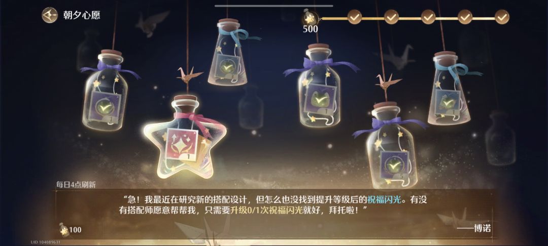 朝夕心愿有什么用 1