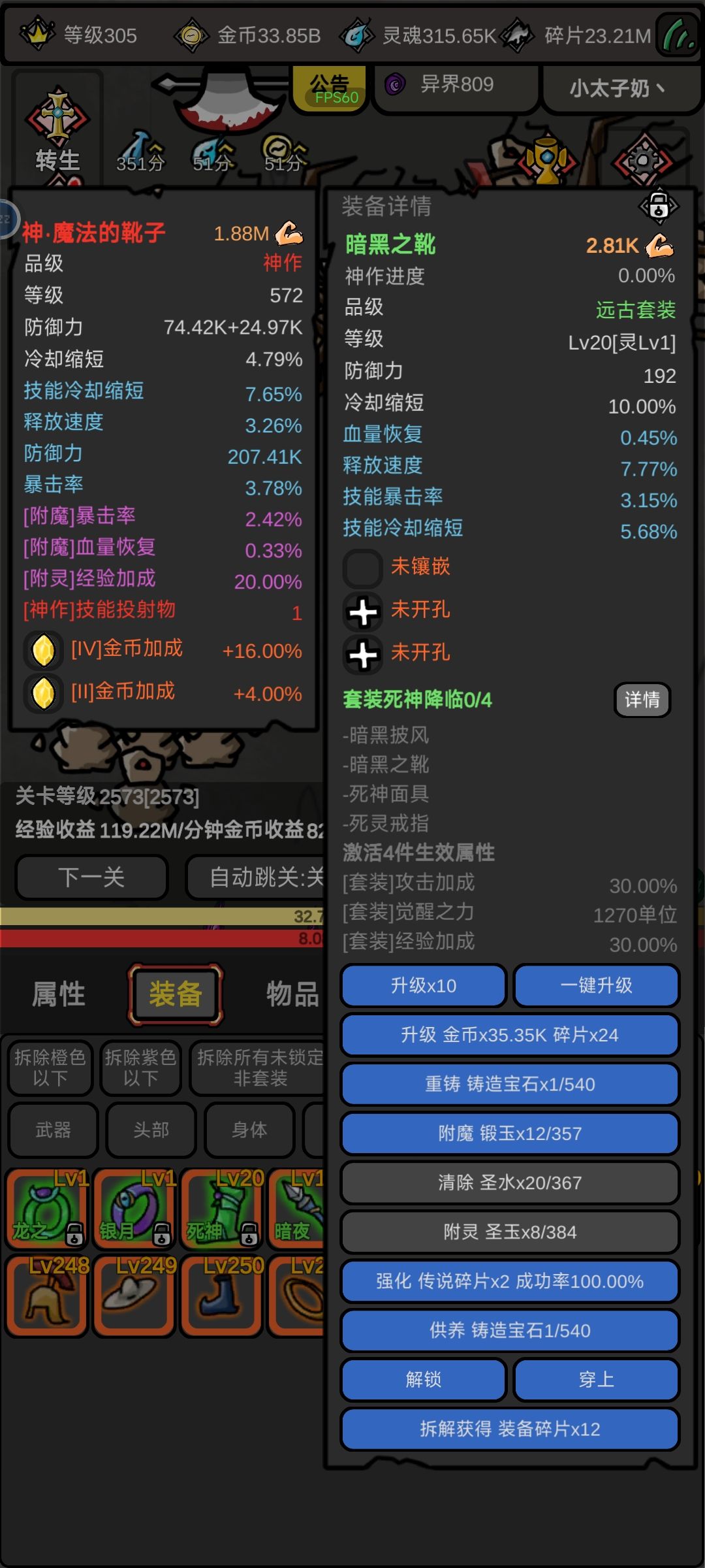 这个套装效果觉醒之力啥意思啊 1