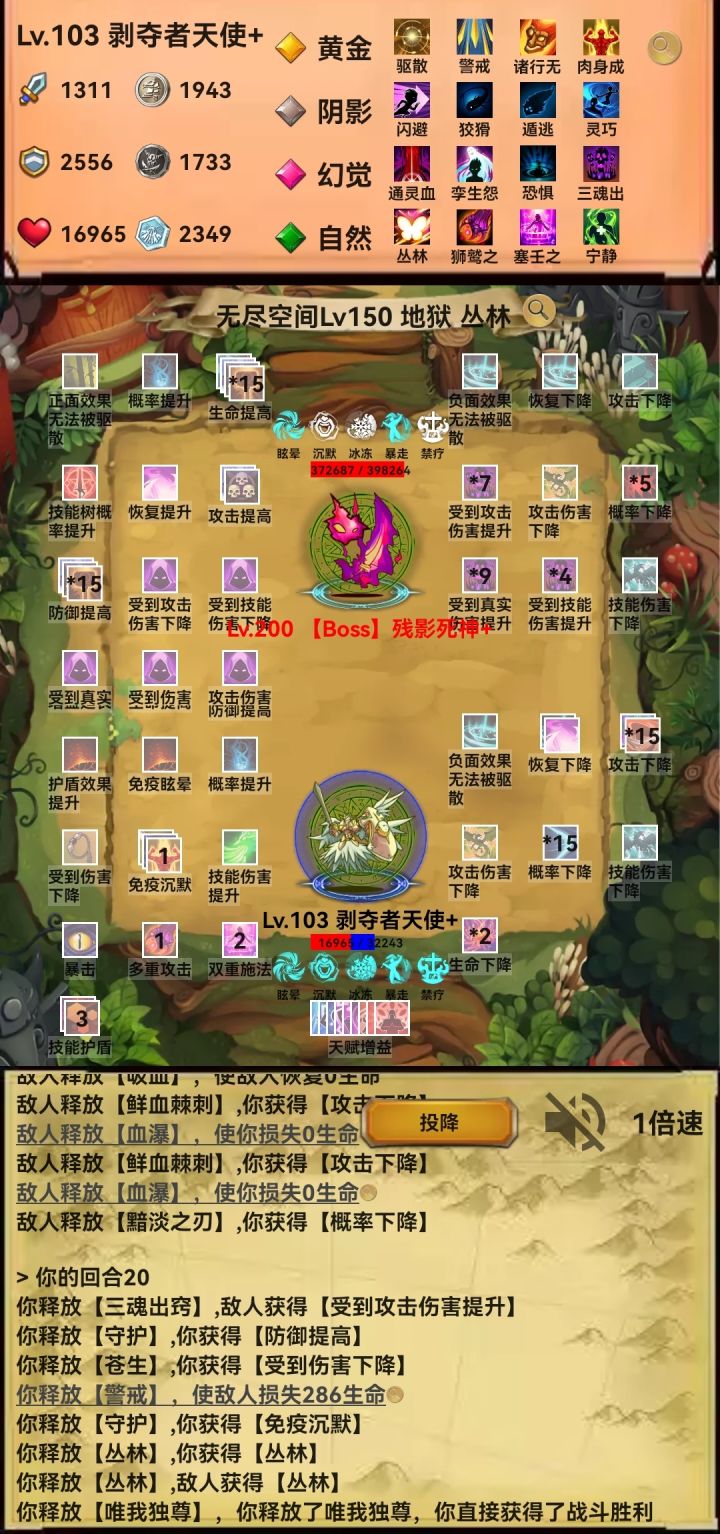 唯我独尊的胜利后,系统退出重开截图