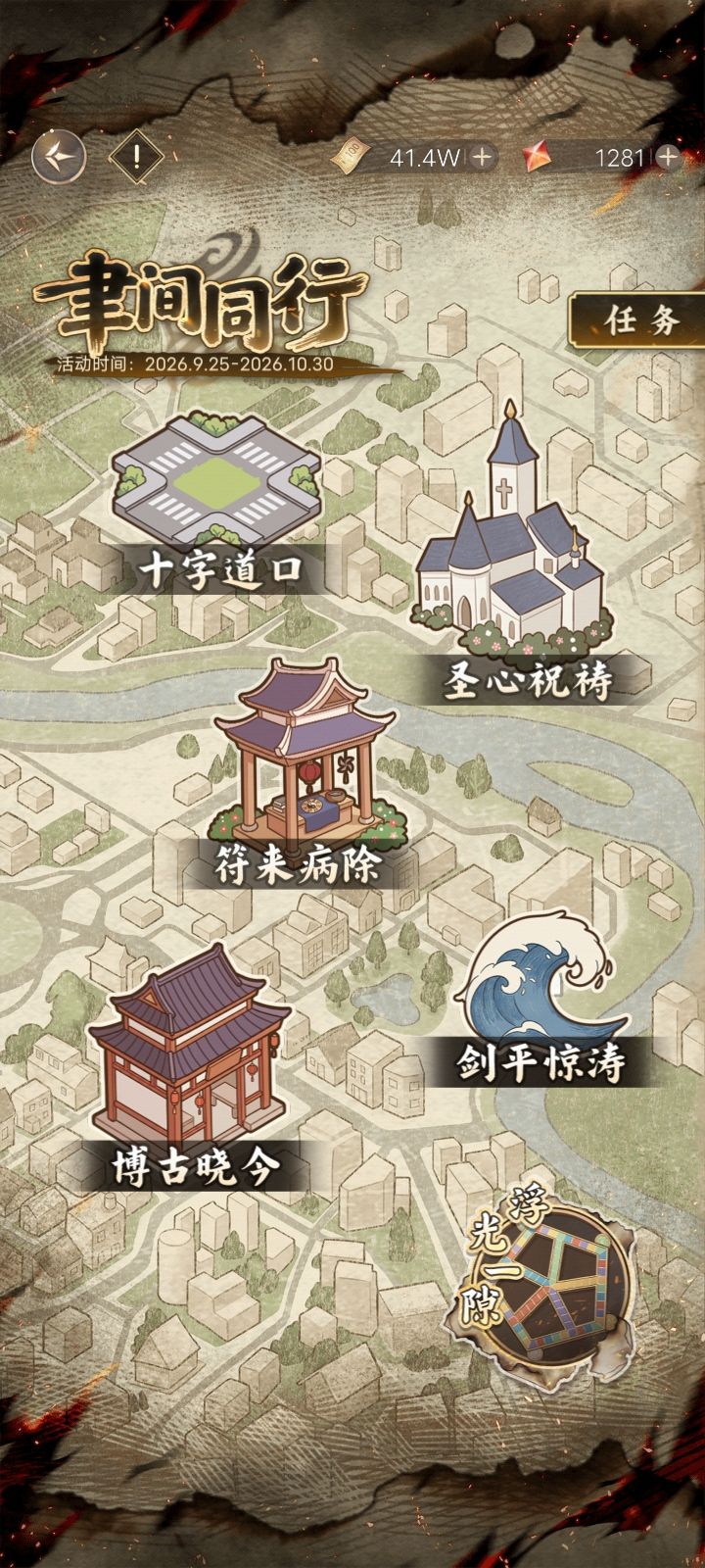 飞行棋可以常驻吗 1