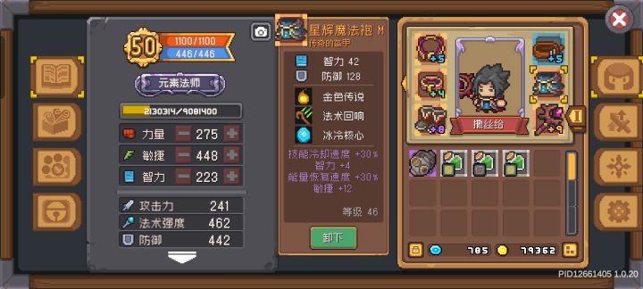 星辉魔法套在哪里刷呀截图