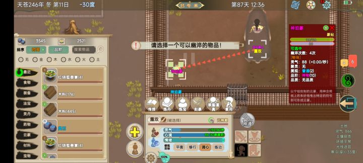 新人求解答截图