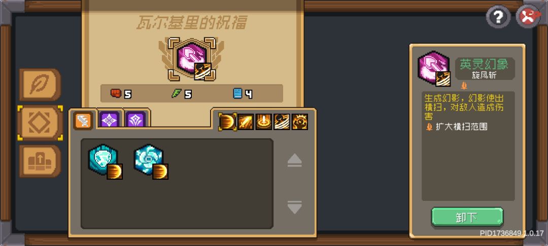 元气骑士前传刺客bug 2