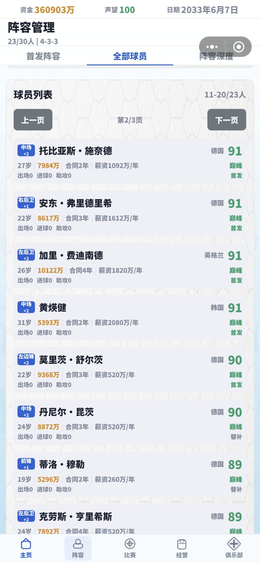 求助该怎么调整 3