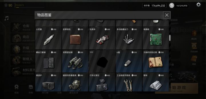 这个有没哪个箱子会好出一些啊,打了好几局禁区神秘岛了,清了半图的绿箱都没出,实验记录感觉人机箱爆率还高些,这个不知道咋弄了截图