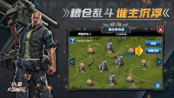 【战地速递】周年粮仓争夺战情报路透②