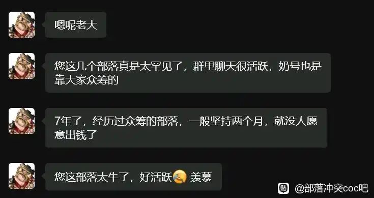 部落冲突繁花系列部落招人啦 1