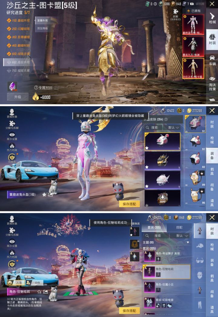 角色神装:3个 优质粉装:46个 特效枪:35个截图