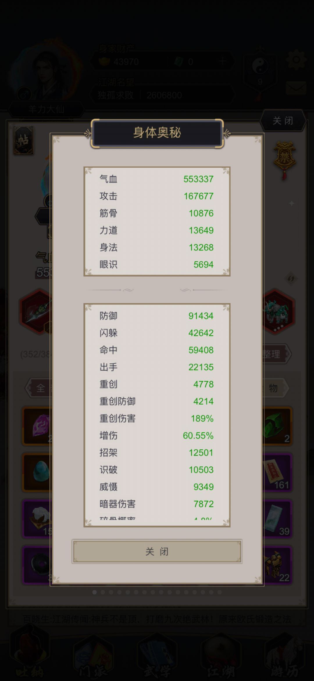 重剑过雷火 2