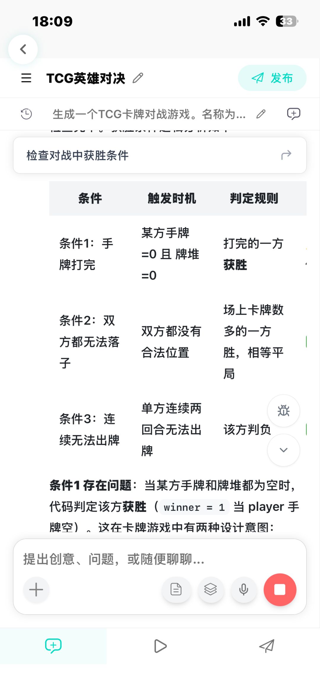 (7月3日更新)关于对战条件的说明 2