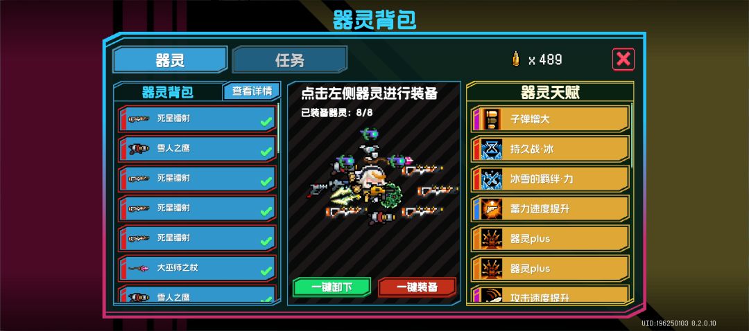 死星镭射全家都来了 1