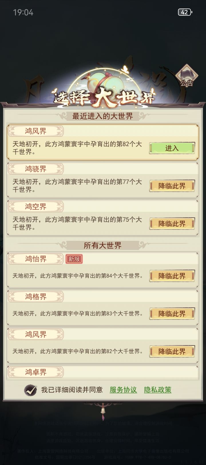 华为82区有群吗截图