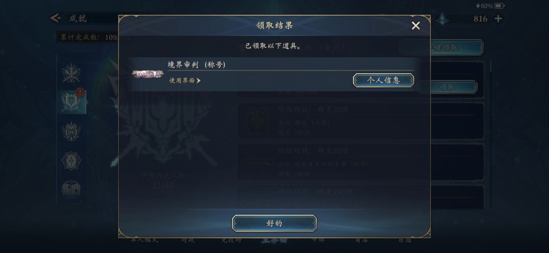 境界审判! 1